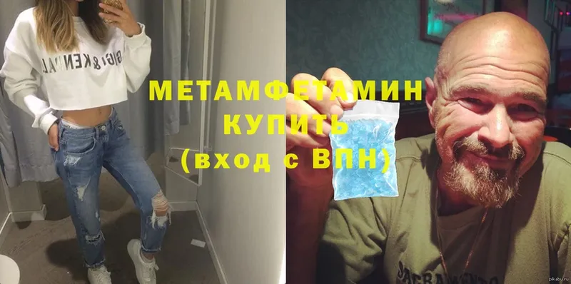 МЕТАМФЕТАМИН Methamphetamine  хочу   Мензелинск 